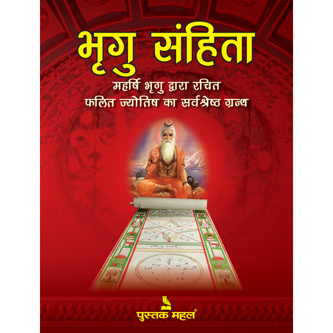 Collections – Pustak Mehal