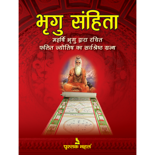 भृगु संहिता