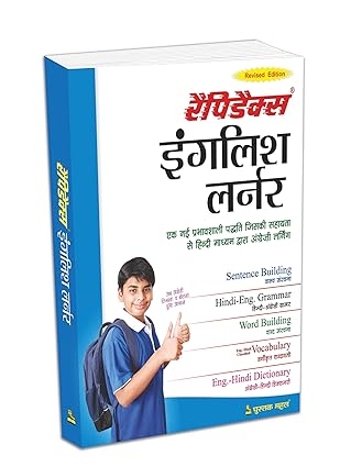 RAPIDEX ENGLISH LEARNER