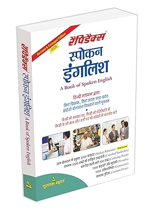RAPIDEX SPOKEN ENGLISH